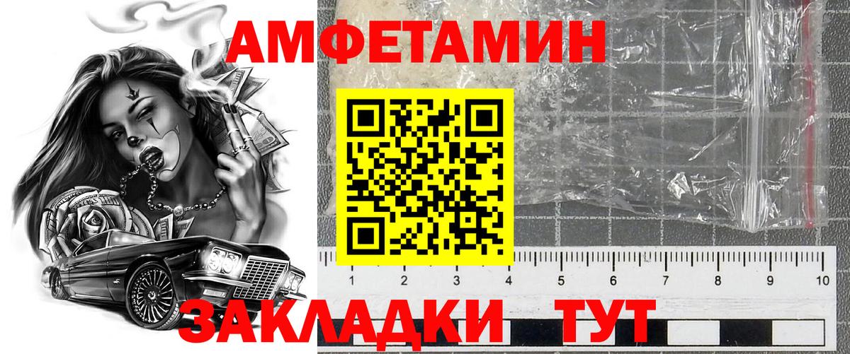 АМФ Розовый Канск