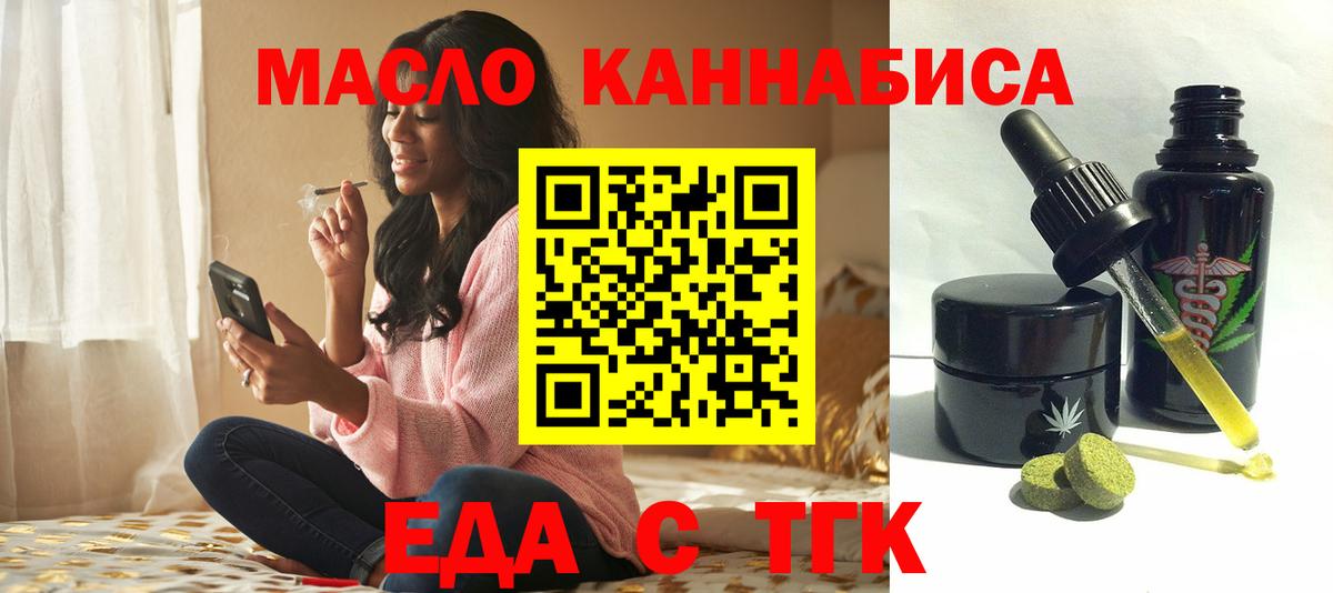 Канск  Canna-Cookies марихуана  Вход с VPN 