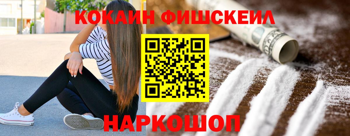 Cocaine Перу Канск