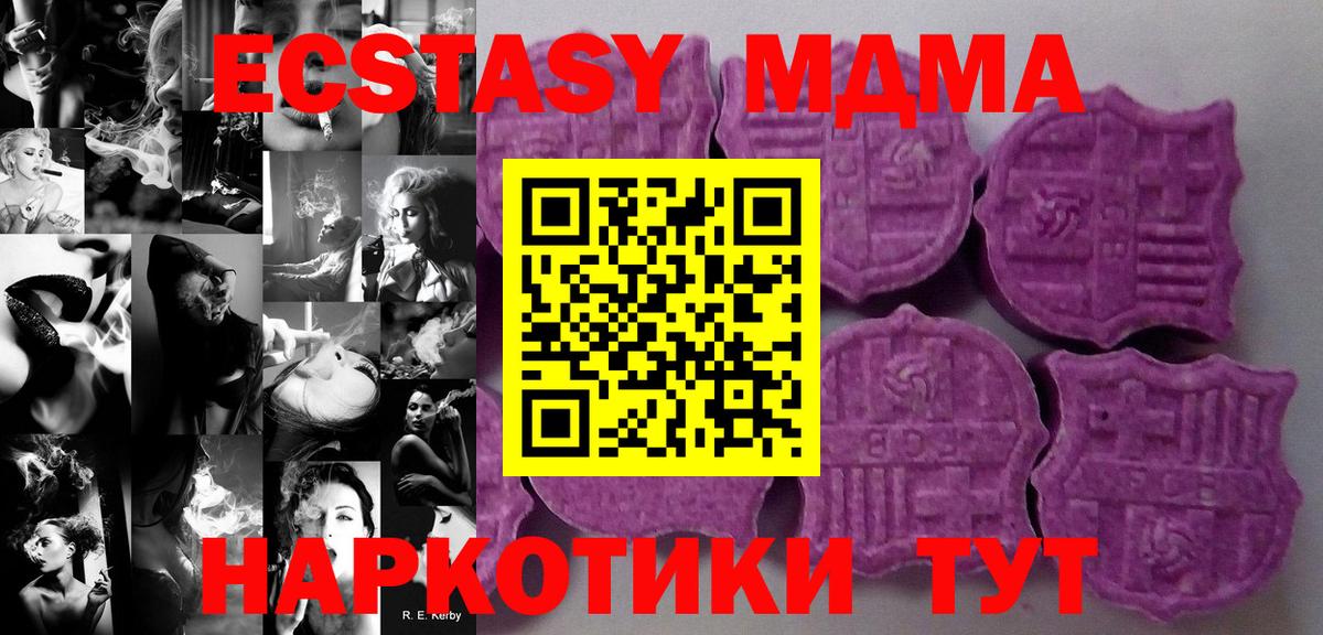 ЭКСТАЗИ 300 mg Канск