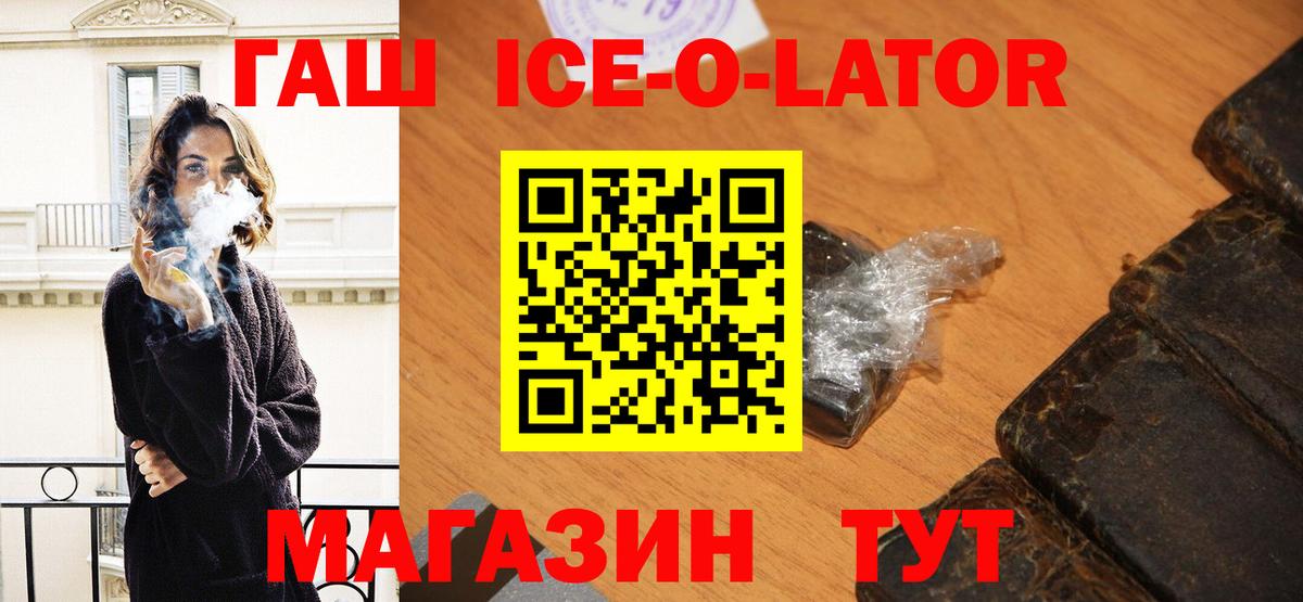 ГАШИШ  ГАШИШ гашик  Канск  Вход с VPN  Гашиш индика сатива 