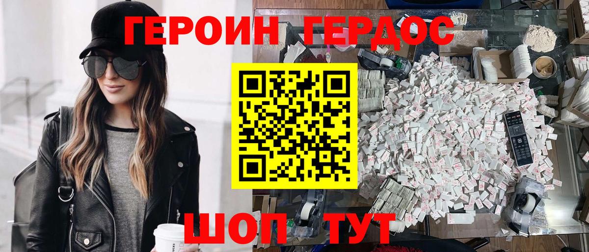 ГЕРОИН гречка Канск
