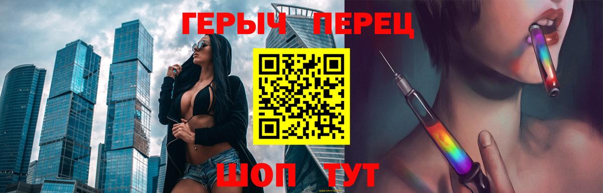 ГЕРОИН белый  Вход с VPN  Канск 