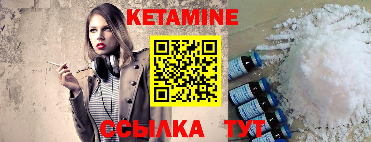 Канск  КЕТАМИН VHQ  Вход с VPN 