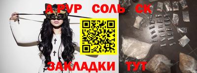 стафф Бузулук