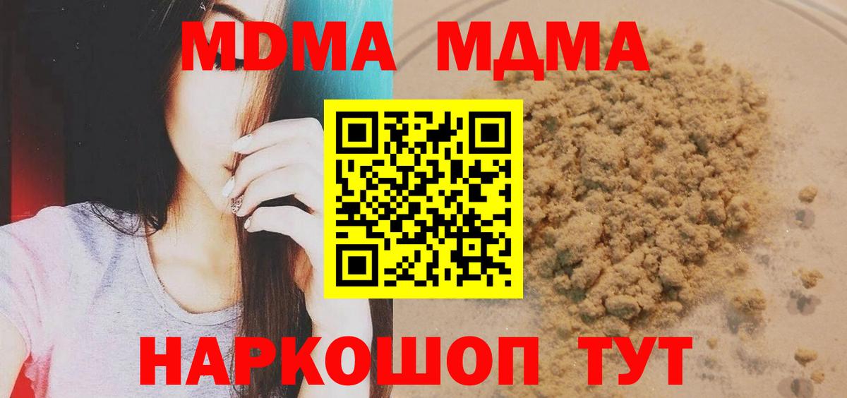 MDMA VHQ Канск