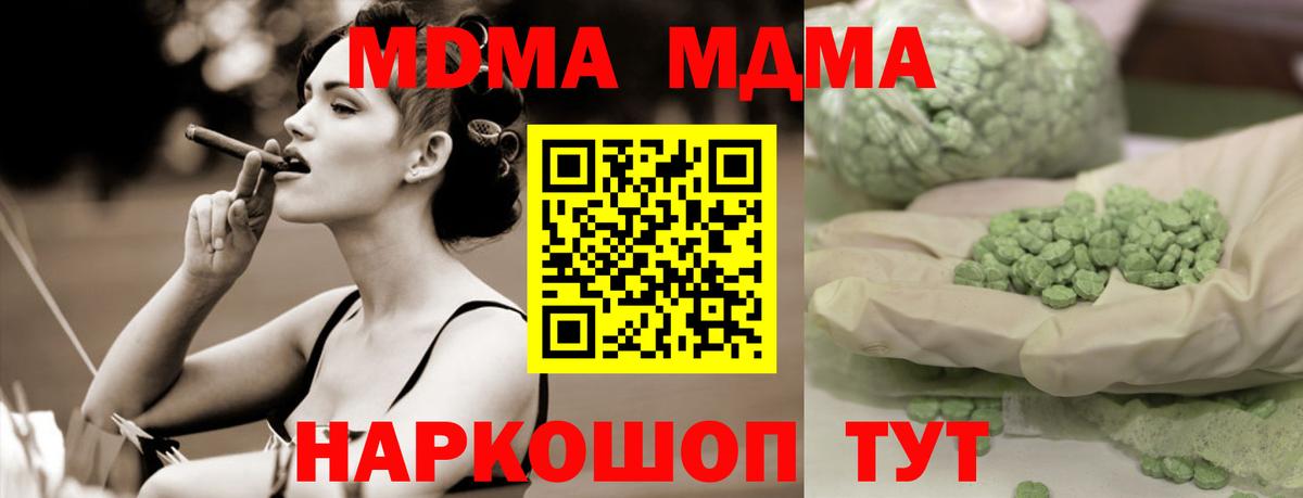 MDMA  Вход с VPN  MDMA crystal  Канск  МДМА VHQ 