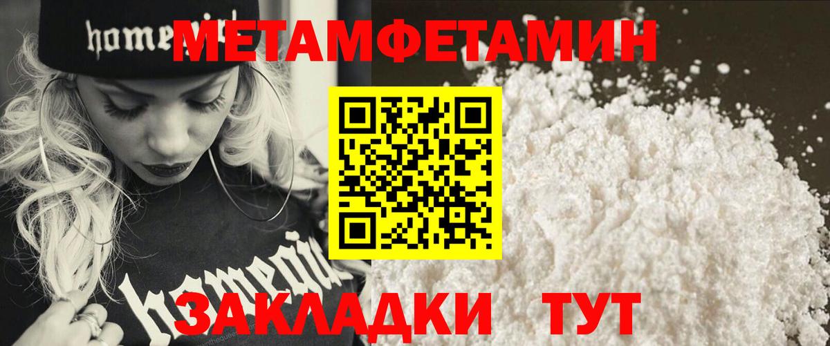 МЕТАМФЕТАМИН мет Канск