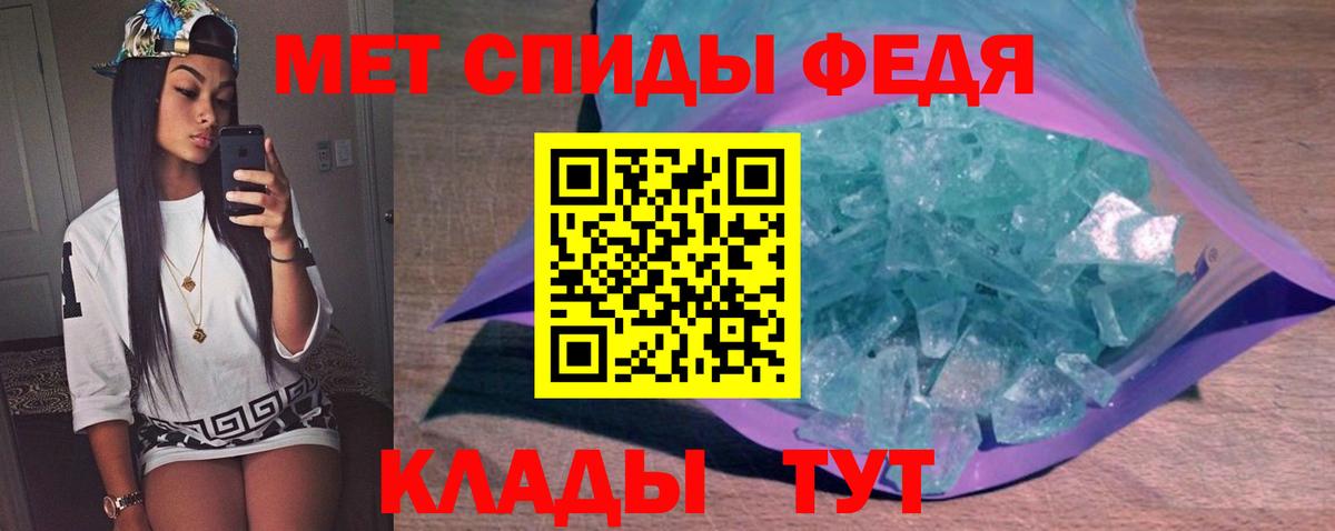Канск  Первитин кристалл  Вход с VPN 