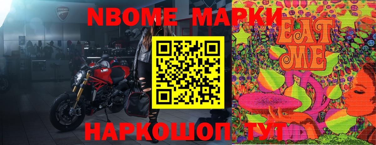 Марки 25I-NBOMe 1,8мг  Марки 25I-NBOMe 1,8мг  Вход с VPN  Канск 