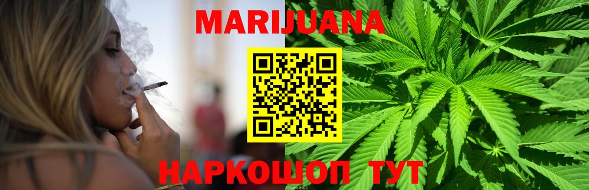 Шишки марихуана план  Канабис White Widow  Канск  Вход с VPN  Бошки марихуана VHQ 
